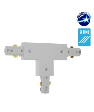 GloboStar S-40049 Διφασικός Connector 3 Καλωδίων Συνδεσμολογίας Ταφ (Τ) για Λευκή Ράγα Οροφής